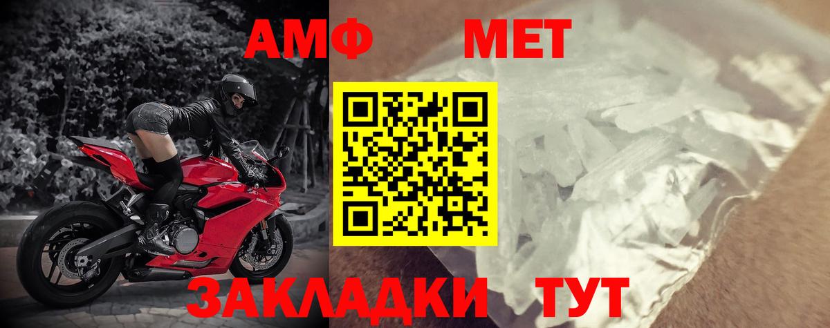 Амфетамин 97% Соликамск