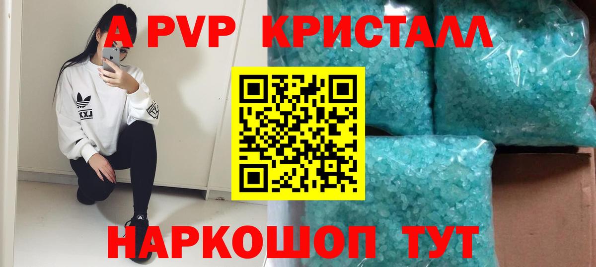Соликамск  где купить наркоту  APVP кристаллы  Alfa_PVP крисы CK  Вход с VPN  А ПВП VHQ 