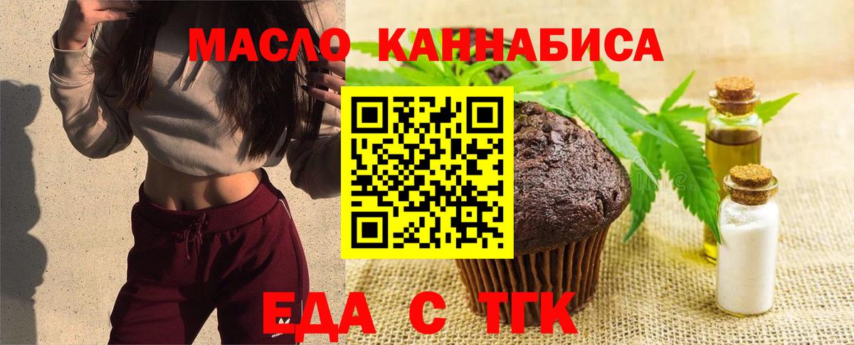 Соликамск  Еда ТГК марихуана  Вход с VPN 