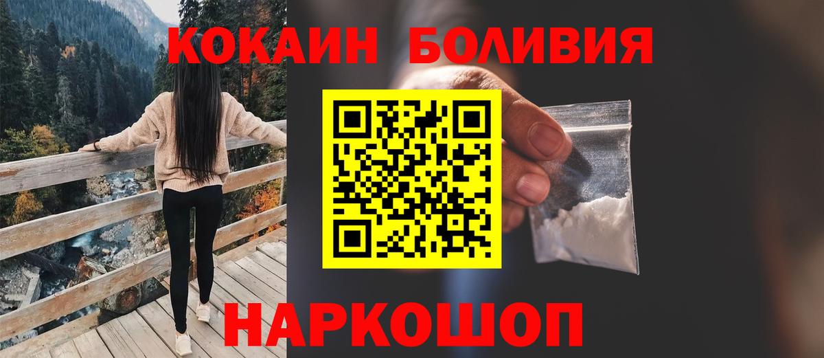 КОКАИН 99%  Вход с VPN  КОКАИН  Соликамск 