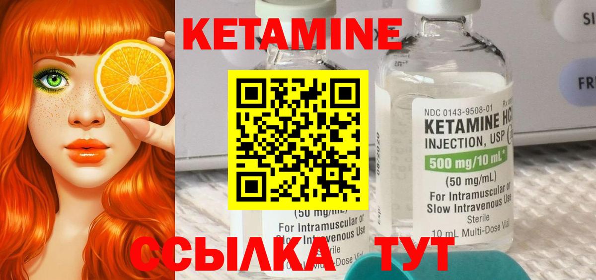 Кетамин VHQ  мега рабочий сайт  Соликамск  Вход с VPN  Кетамин VHQ 