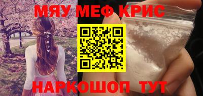 мефедрон Новозыбков