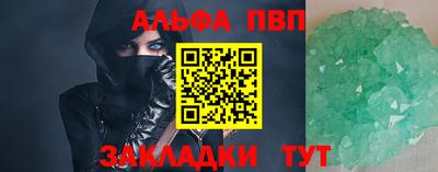 Альфа ПВП Новокубанск