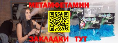мефедрон Новозыбков