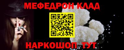 мефедрон Новозыбков