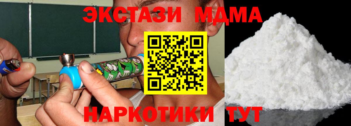 Соликамск  MDMA crystal  МДМА Molly  Вход с VPN 