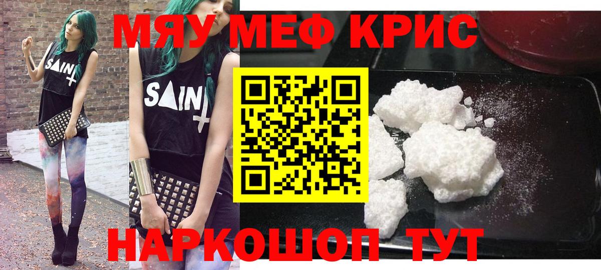 Мефедрон мяу мяу  Мефедрон  Соликамск  Мефедрон  Вход с VPN  МЯУ-МЯУ VHQ 