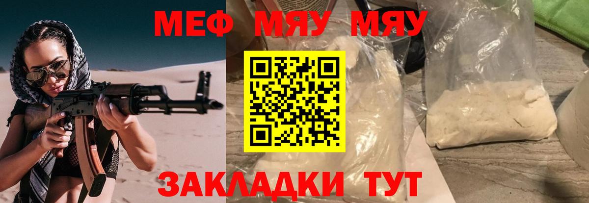 Мефедрон мука Соликамск