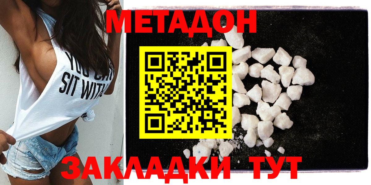 МЕТАДОН мёд  Вход с VPN  Соликамск 