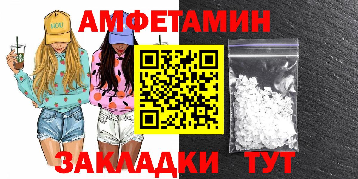 Соликамск  МЕТАМФЕТАМИН Декстрометамфетамин 99.9%  Вход с VPN 