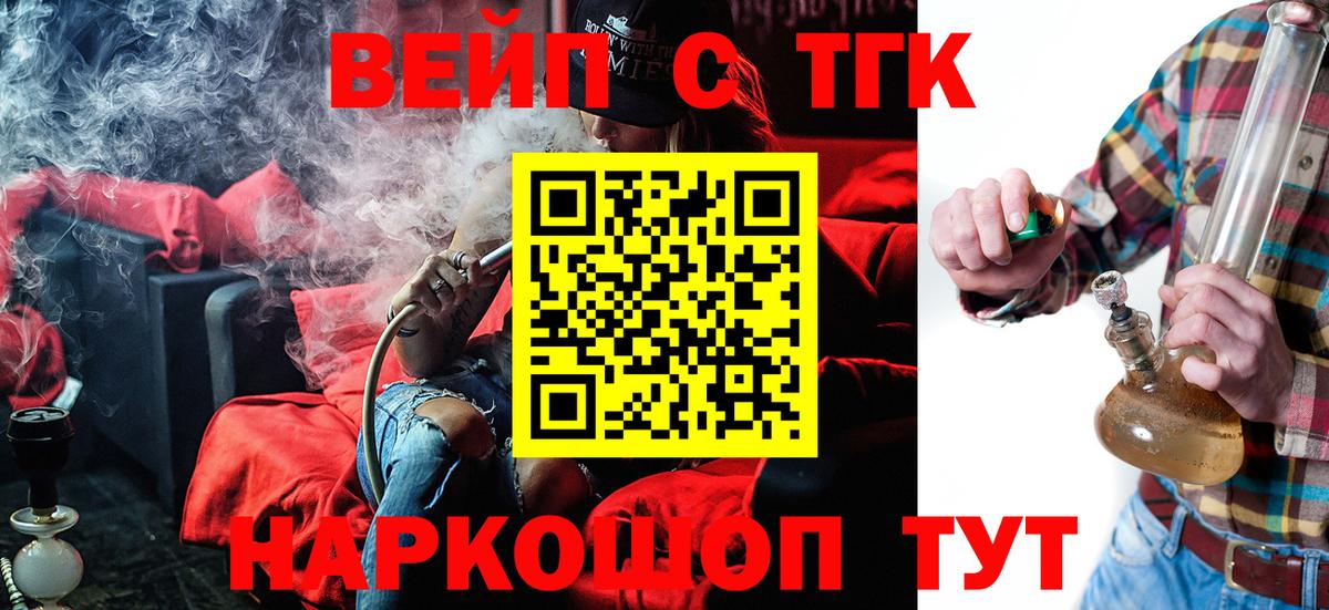 ТГК жижа  Вход с VPN  Соликамск  даркнет сайт  Дистиллят ТГК THC oil 