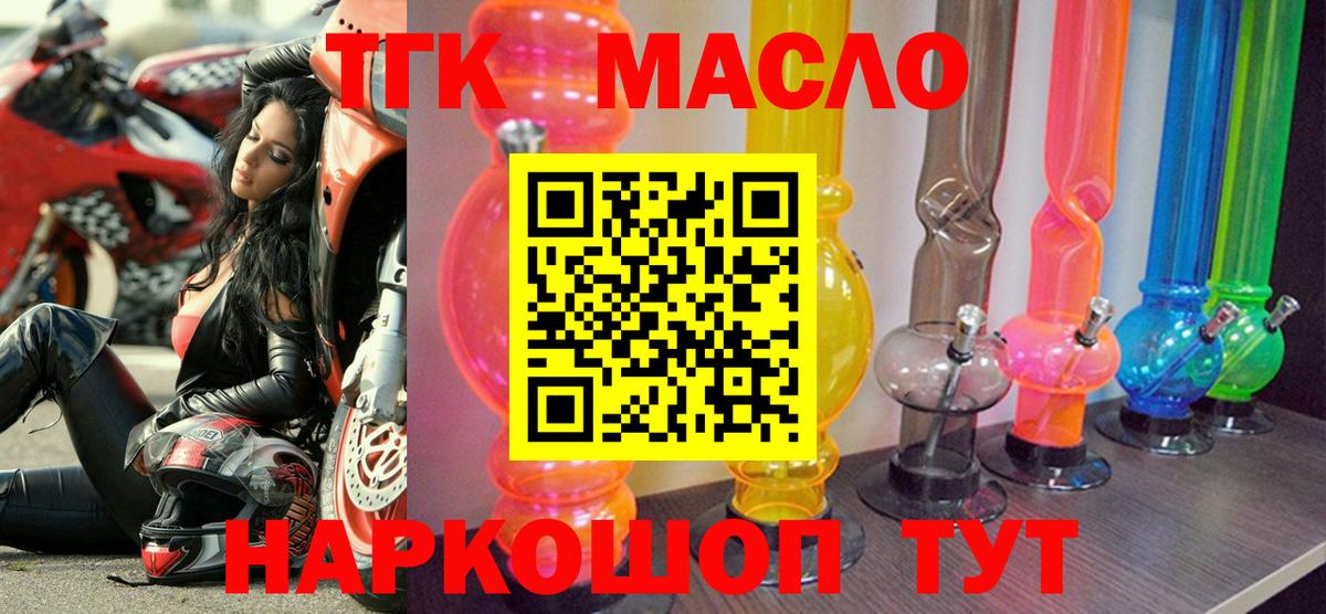 ТГК Wax Соликамск